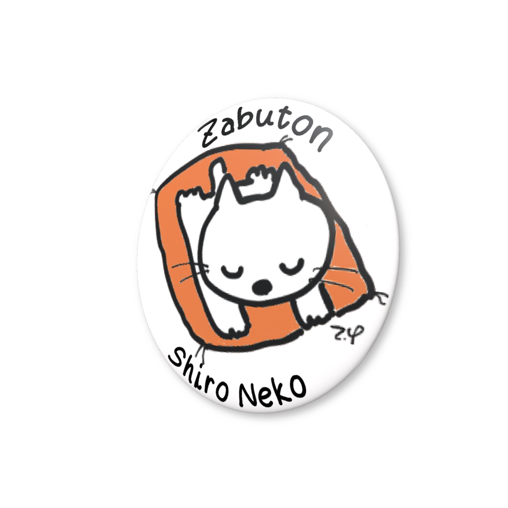 ザブトンネコ 缶バッチ シロネコ