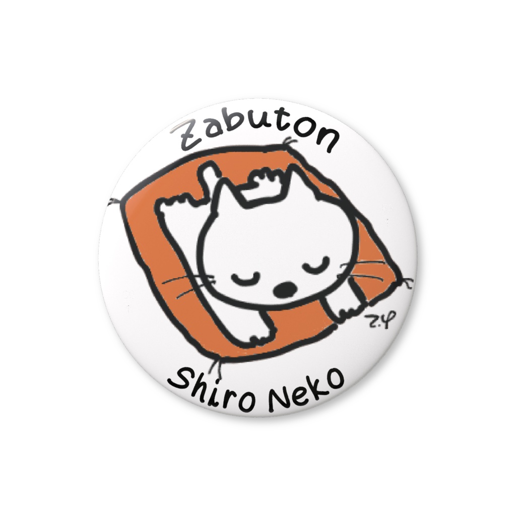 ザブトンネコ　缶バッチ　シロネコ