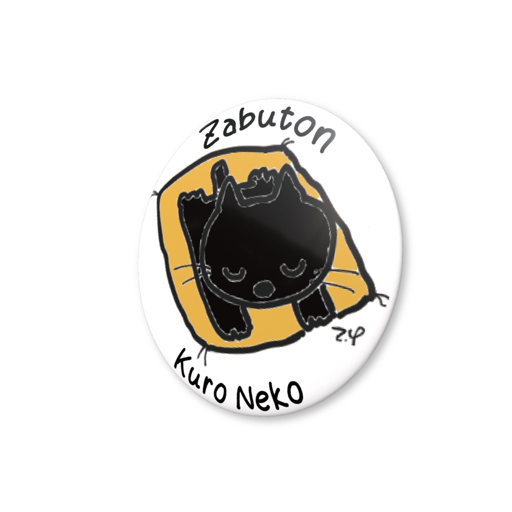 ザブトンネコ 缶バッチ クロネコ