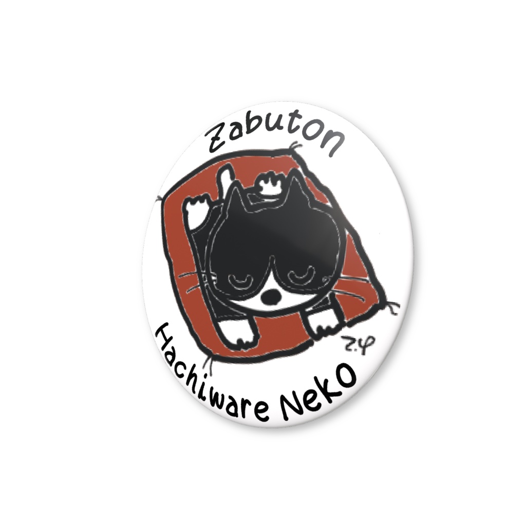 ザブトンネコ 缶バッチ ハチワレネコ