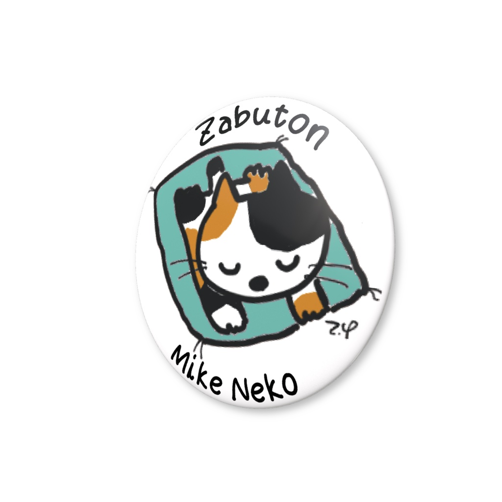 ザブトンネコ 缶バッチ ミケネコ