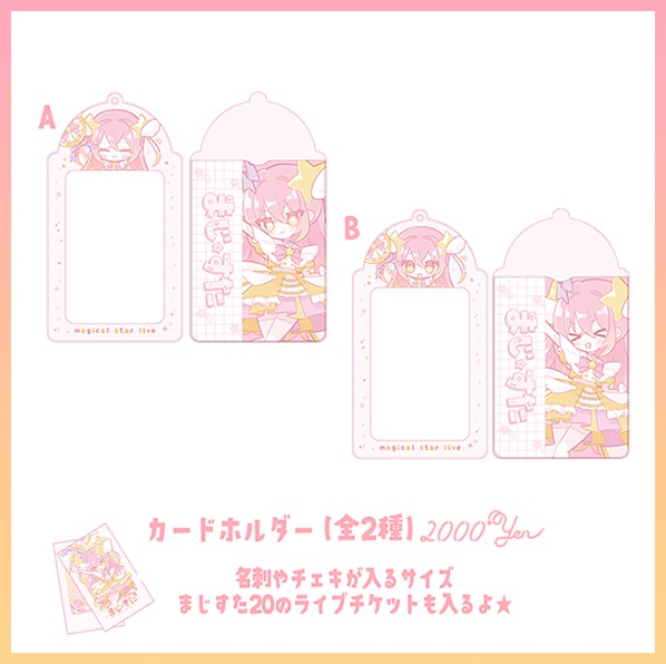 カードホルダー
