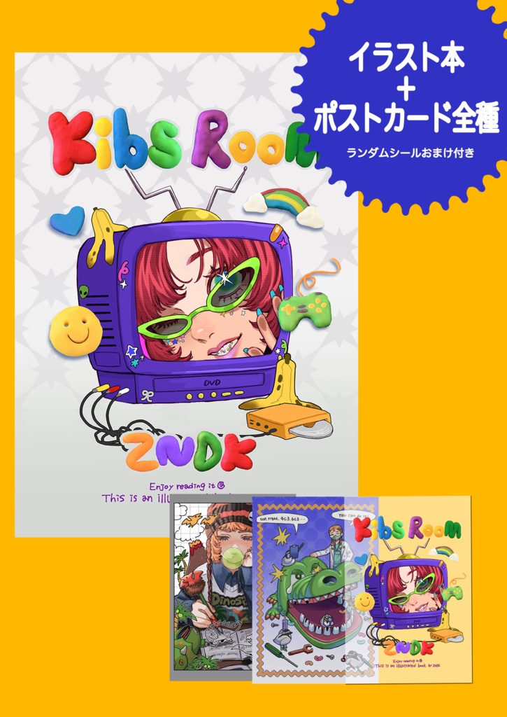 [Kids Room] イラスト本＋ポストカードセット