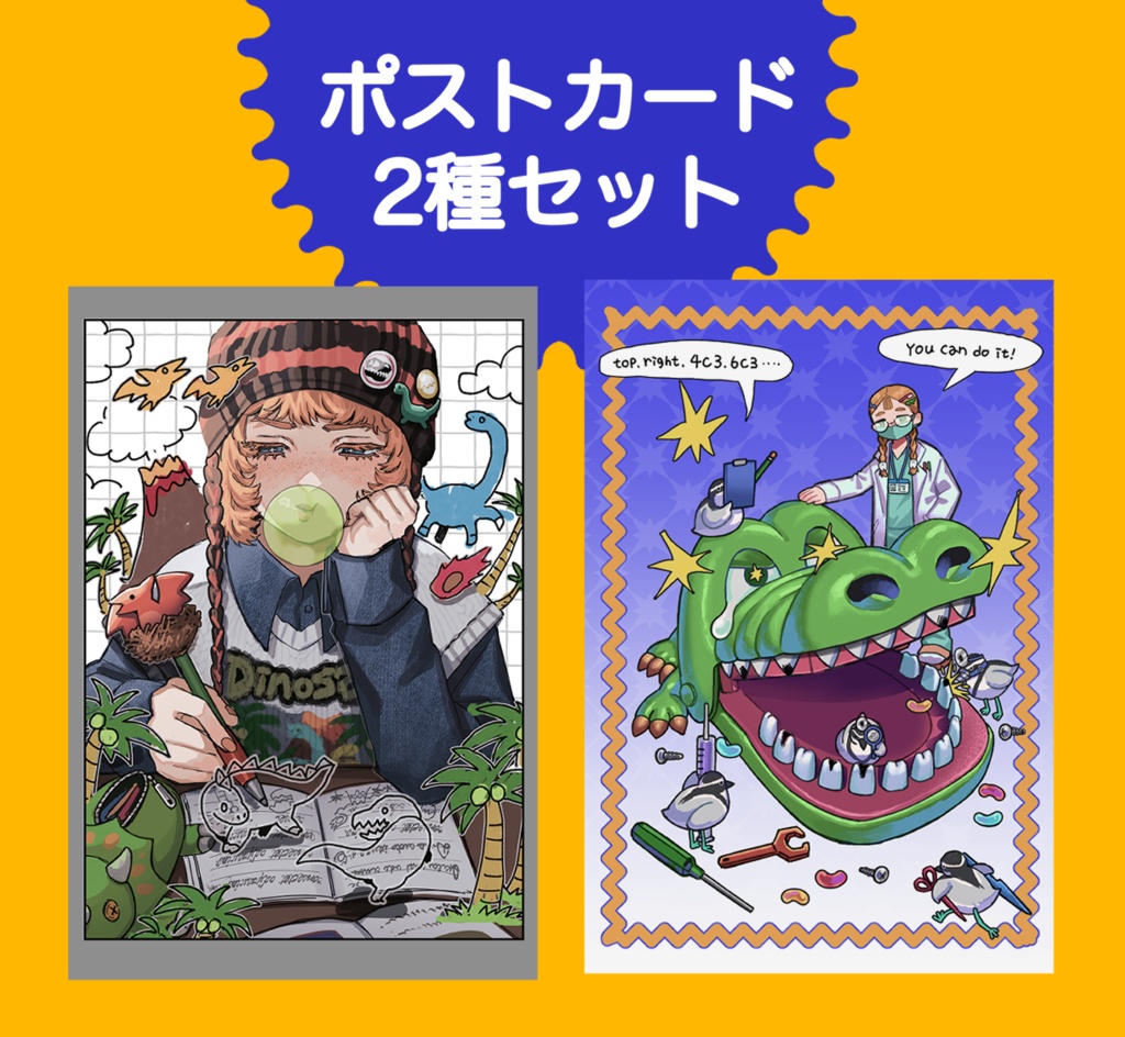 [Kids Room] ポストカード2種類セット