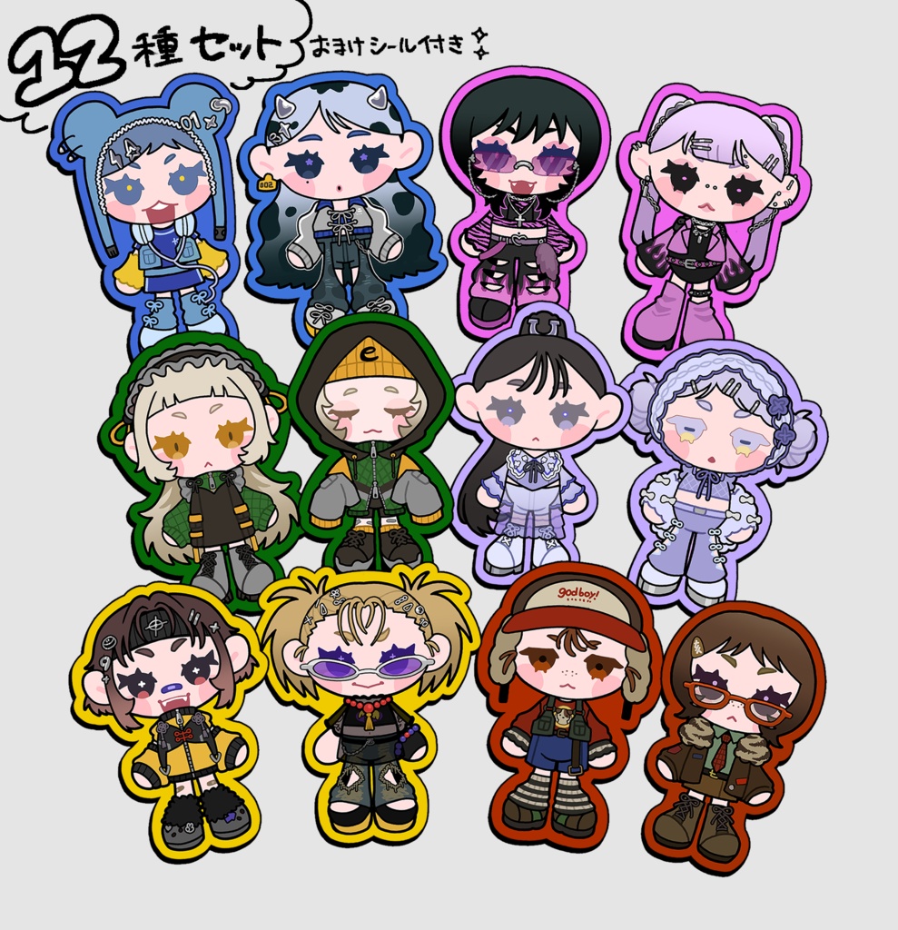 十二支シールセット