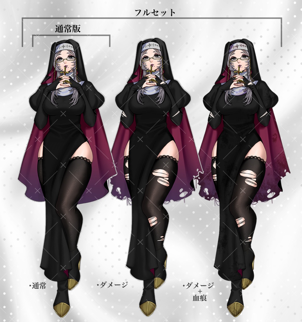 立ち絵素材_01【シスター】|表情16種|ダメージ+眼鏡差分