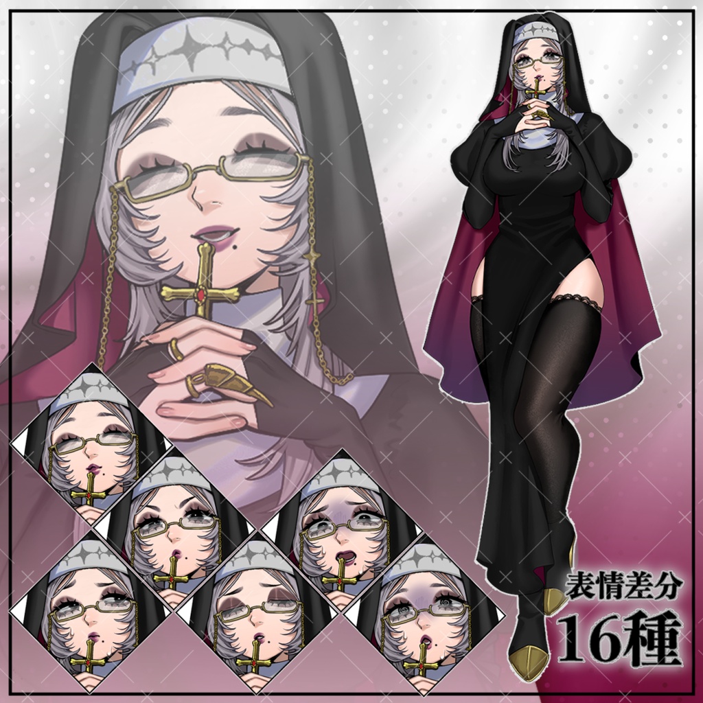 立ち絵素材_01【シスター】｜表情16種｜ダメージ＋眼鏡差分