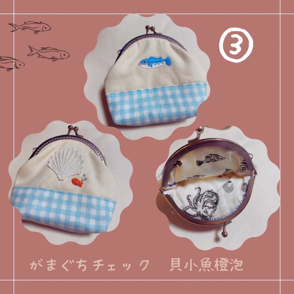 サバオリくん刺繍がま口