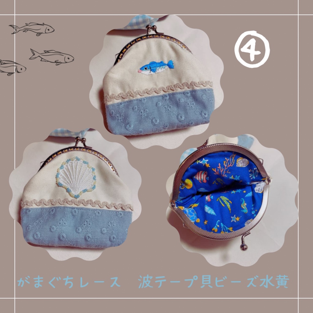 サバオリくん刺繍がま口