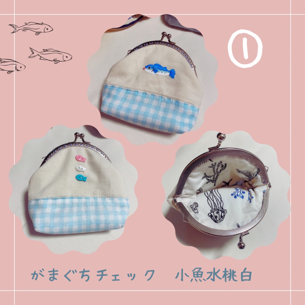 サバオリくん刺繍がま口