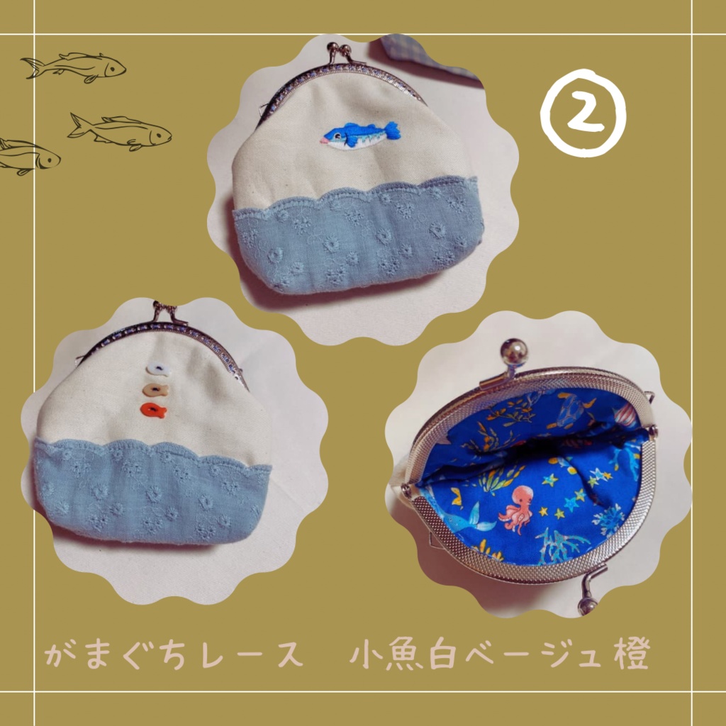 サバオリくん刺繍がま口