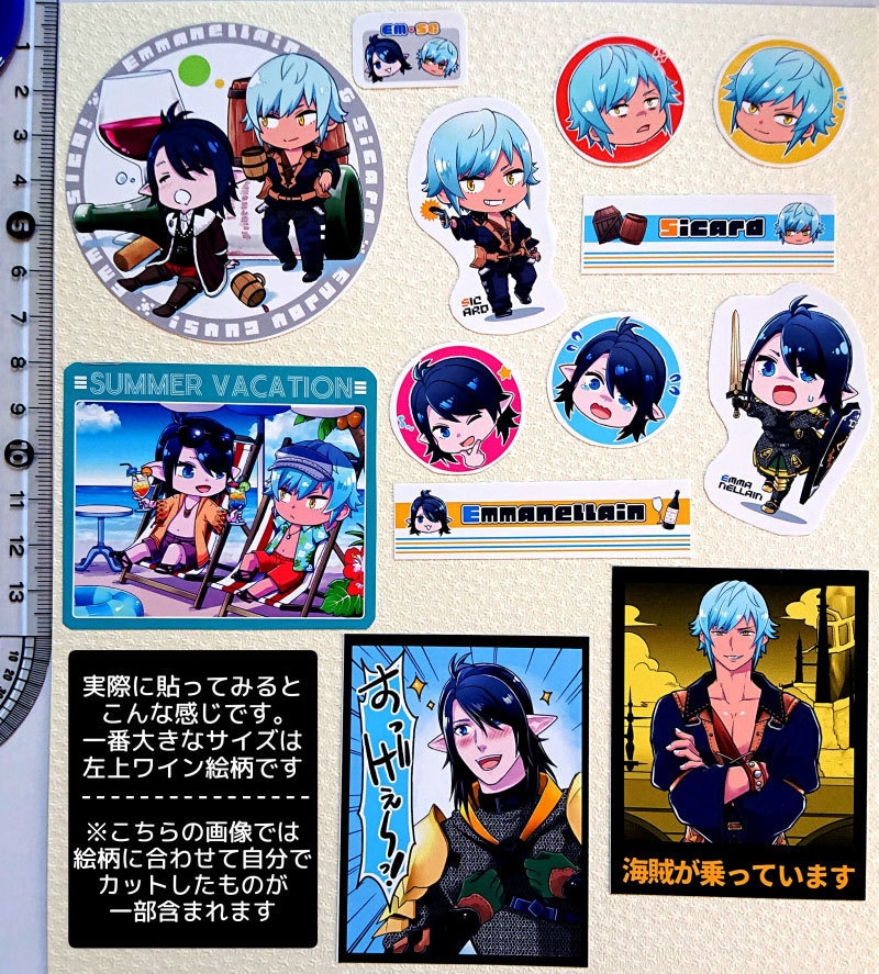 エマシカ シールセット