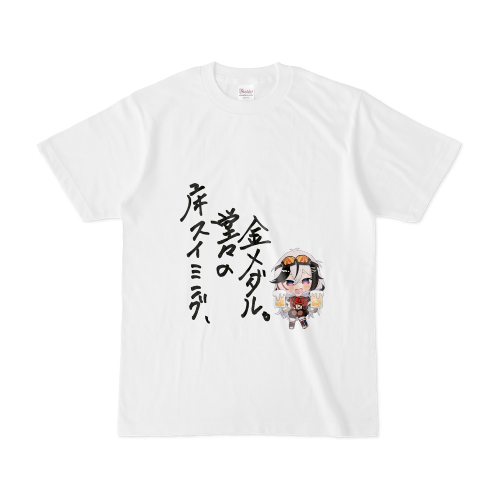 鐘輝かう birthday2026 直筆格言入りTシャツ