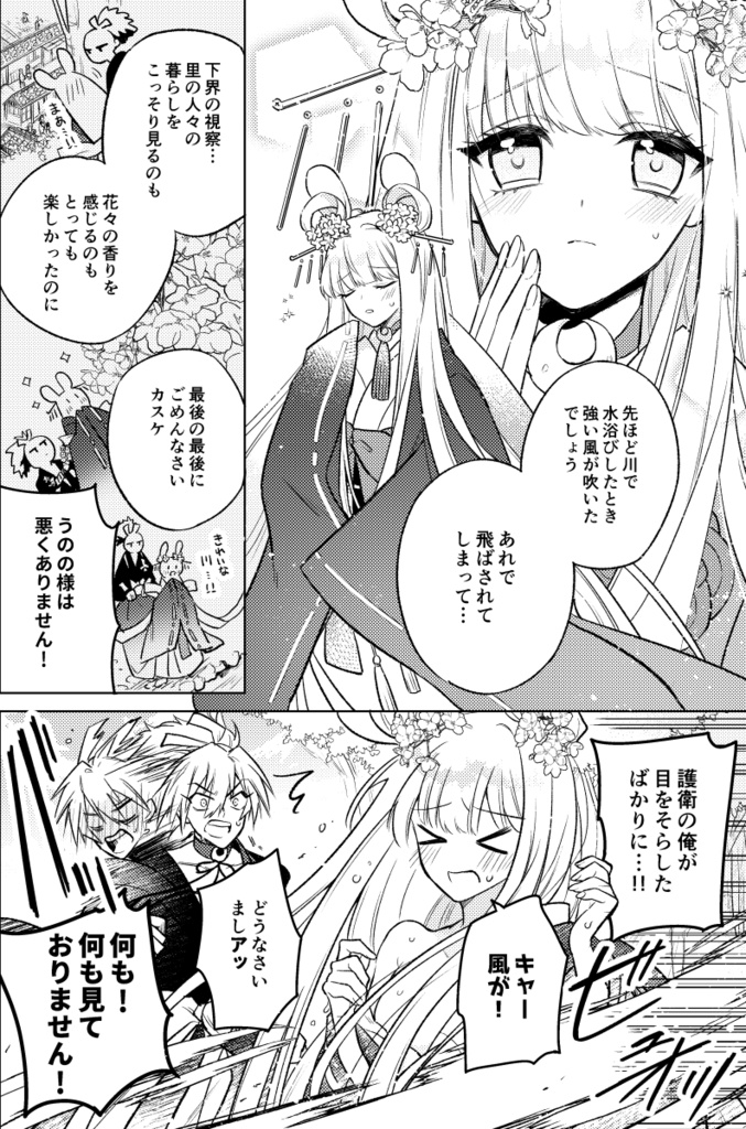 うののにつよび!