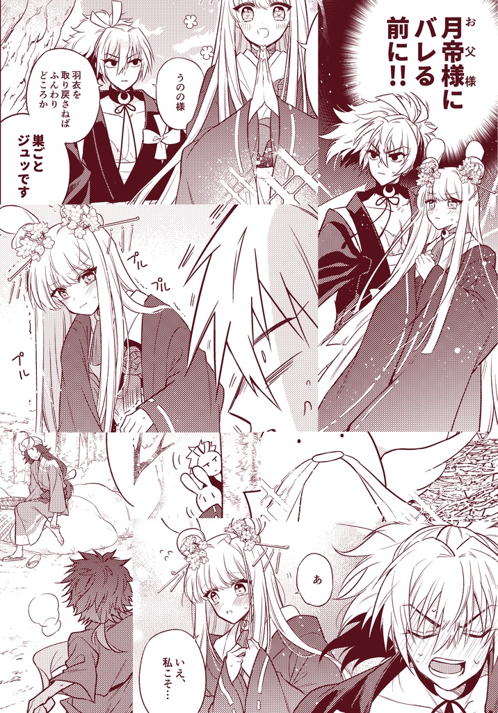 うののにつよび!