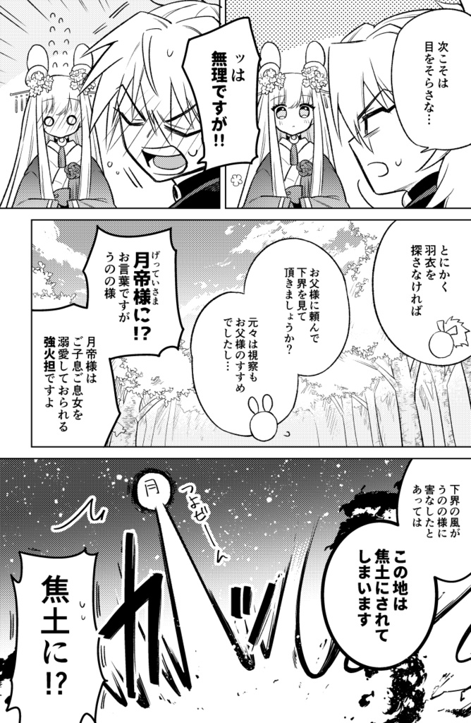 うののにつよび!