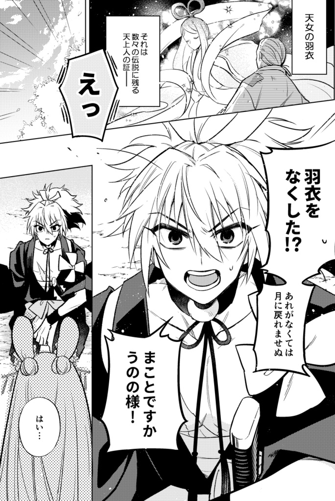 うののにつよび!