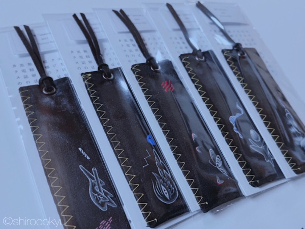 栞「interval‐蛾」