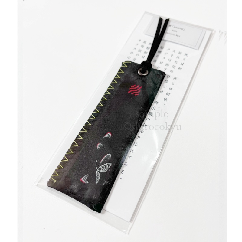 栞「interval‐蛾」