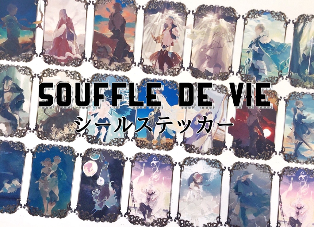 Souffle de vieシールステッカー全20種＋ランダムポスカ