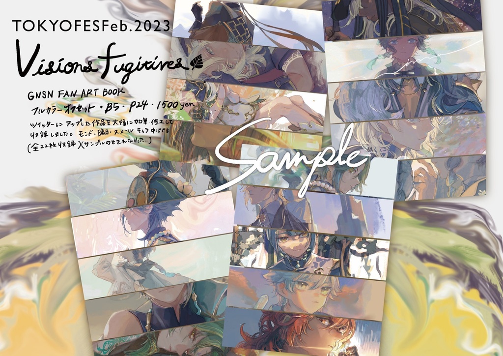 GNSNイラスト集 Visions Fugitives