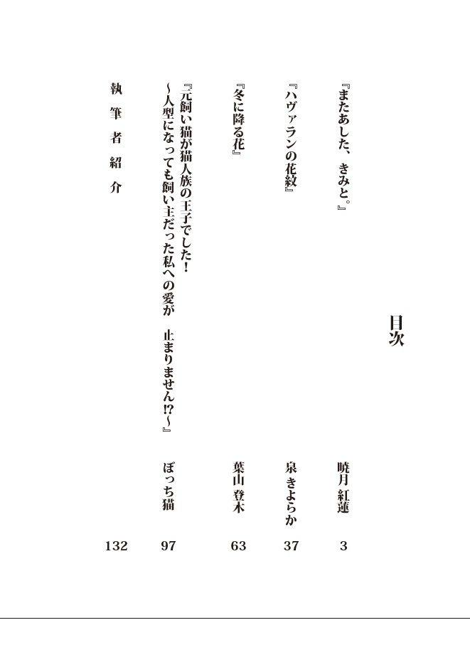 コトノハギルド合同誌Vol.1