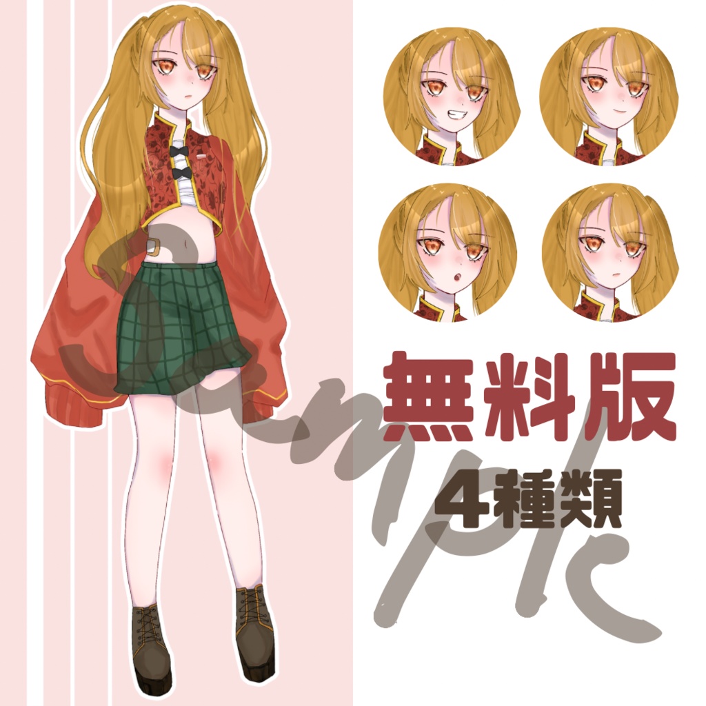 【立ち絵素材】【透過PNG】ツインテガール/ 表情差分9種類/ 無料版有