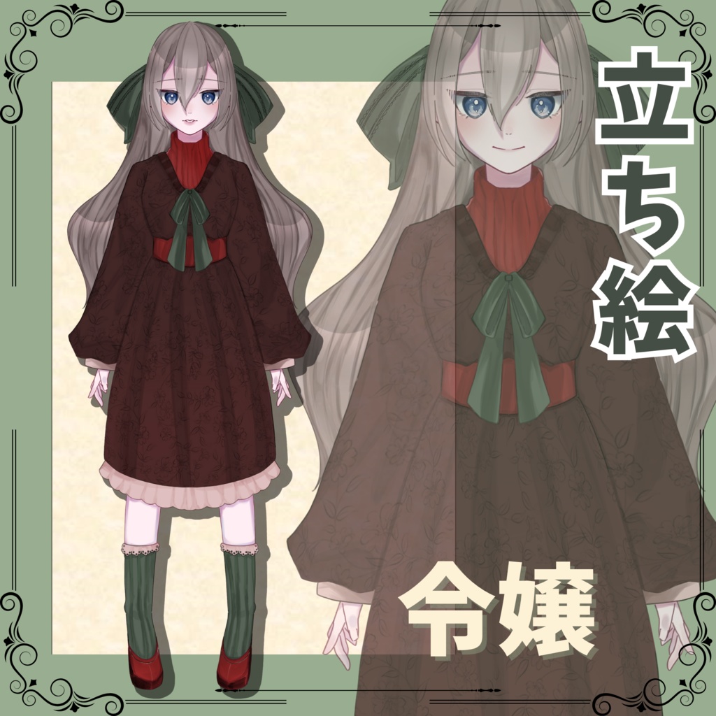 【立ち絵素材】令嬢/ 表情差分11種類/ 無料版有/PNG