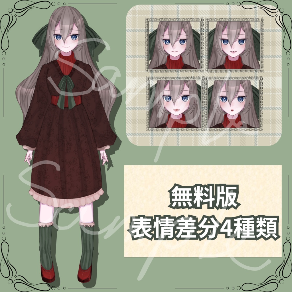 【立ち絵素材】令嬢/ 表情差分11種類/ 無料版有/PNG