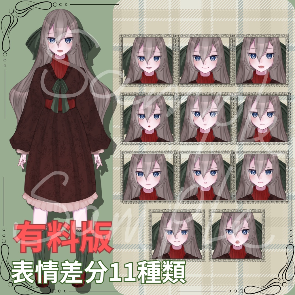 【立ち絵素材】令嬢/ 表情差分11種類/ 無料版有/PNG