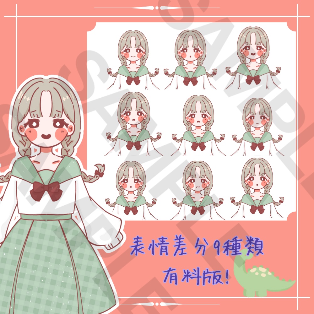 制服女の子【緑】シンプルイラスト【PNG】