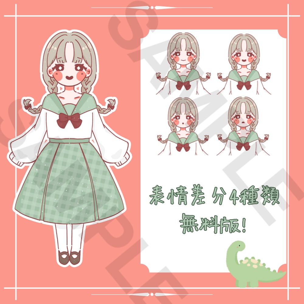 制服女の子【緑】シンプルイラスト【PNG】