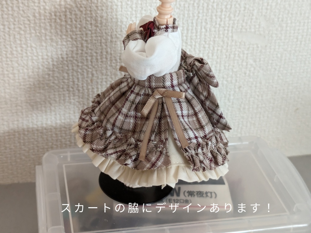 チェックスカートのセットアップ