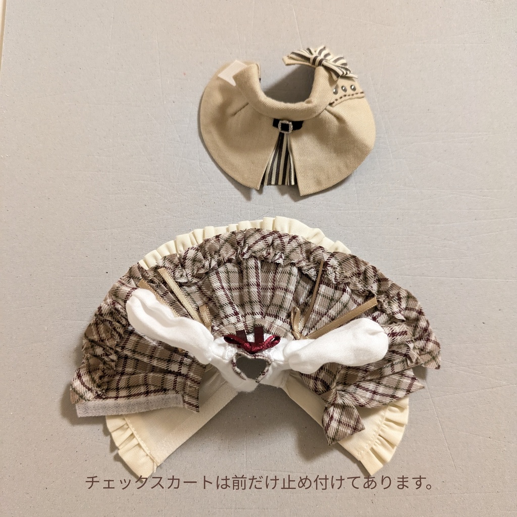 チェックスカートのセットアップ