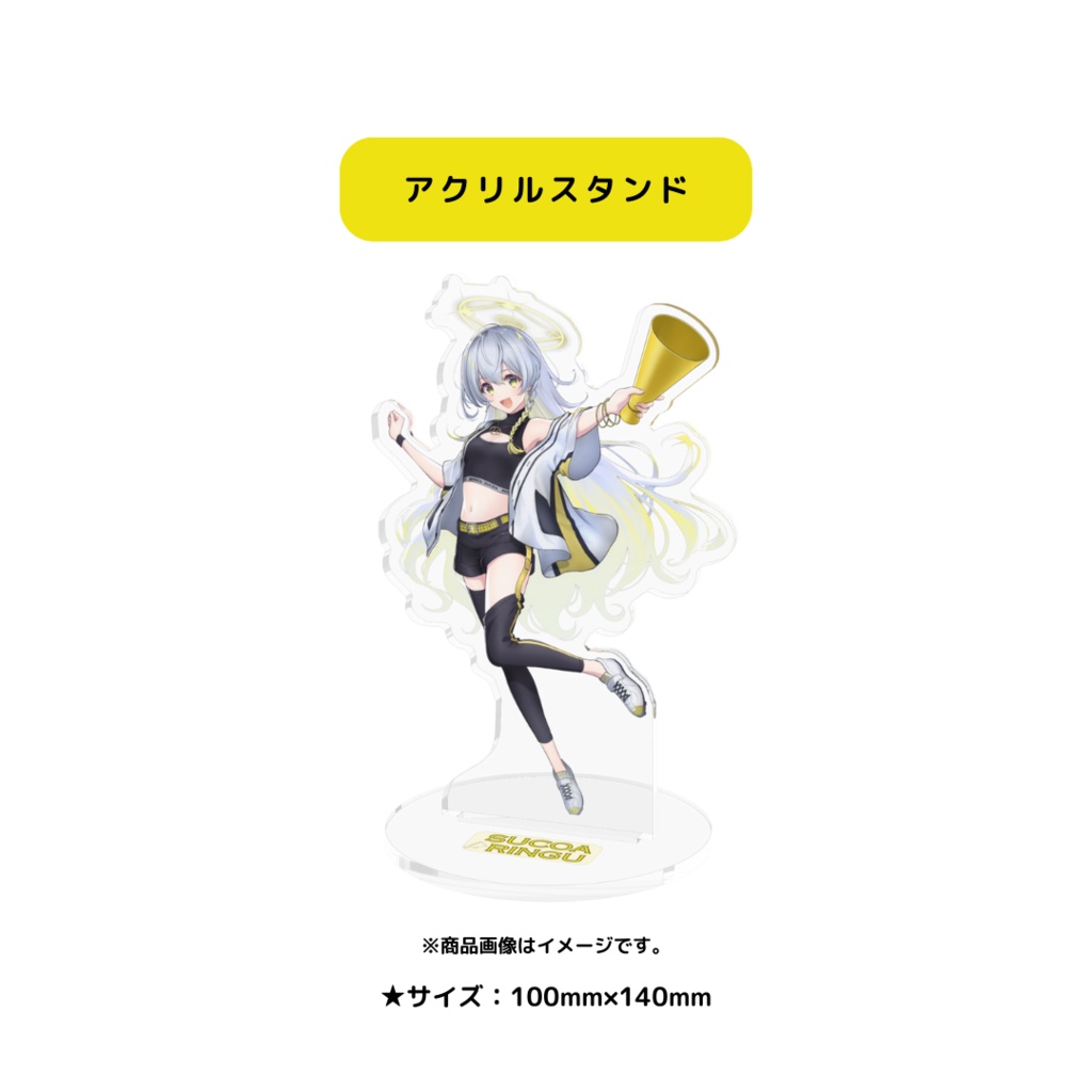アクリルスタンド【100mm×140mm大きめデザイン★】