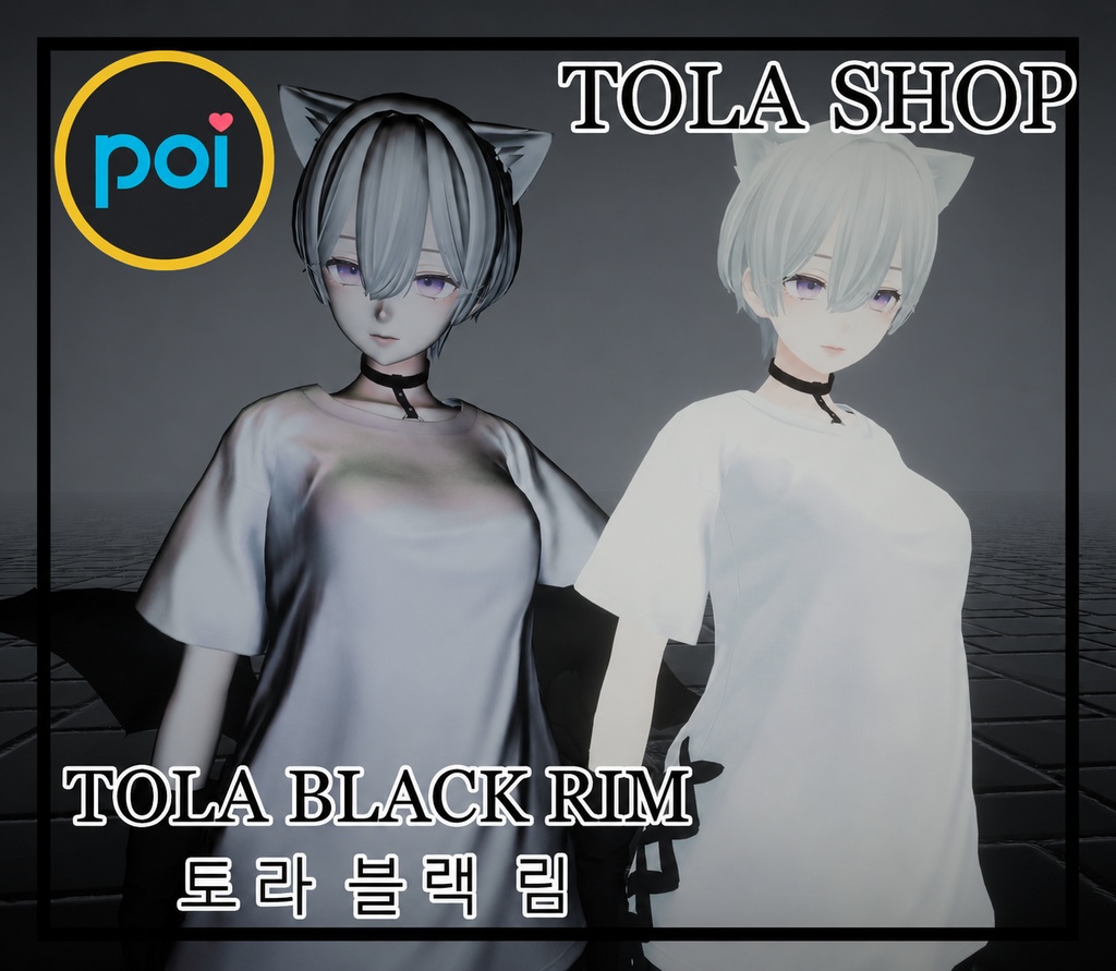 トラ ブラックリム, 토라 블랙 림