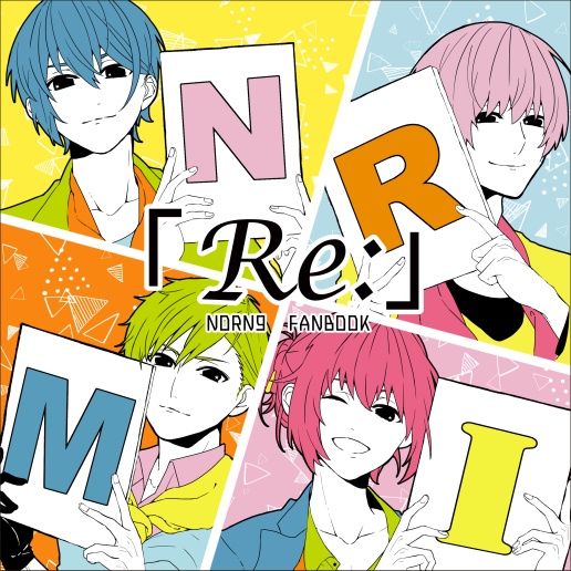 「Re:」　 NORN9 FANBOOK