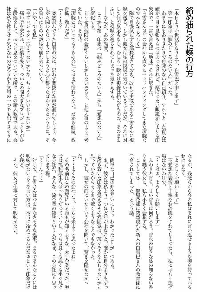 Fifth Inspire【にじそうさく06】