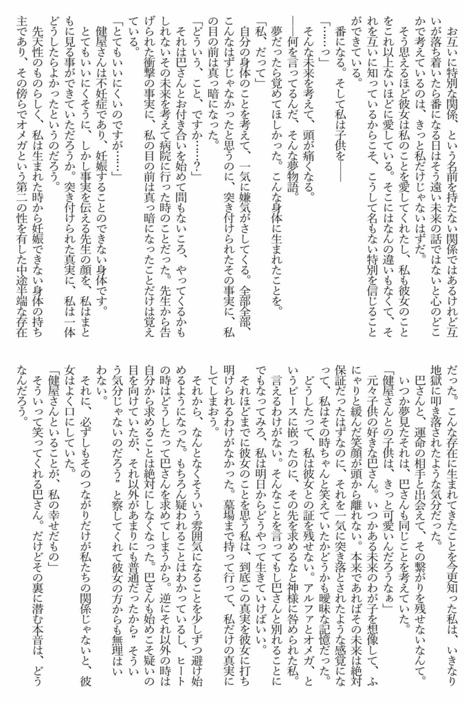 Fifth Inspire【にじそうさく06】