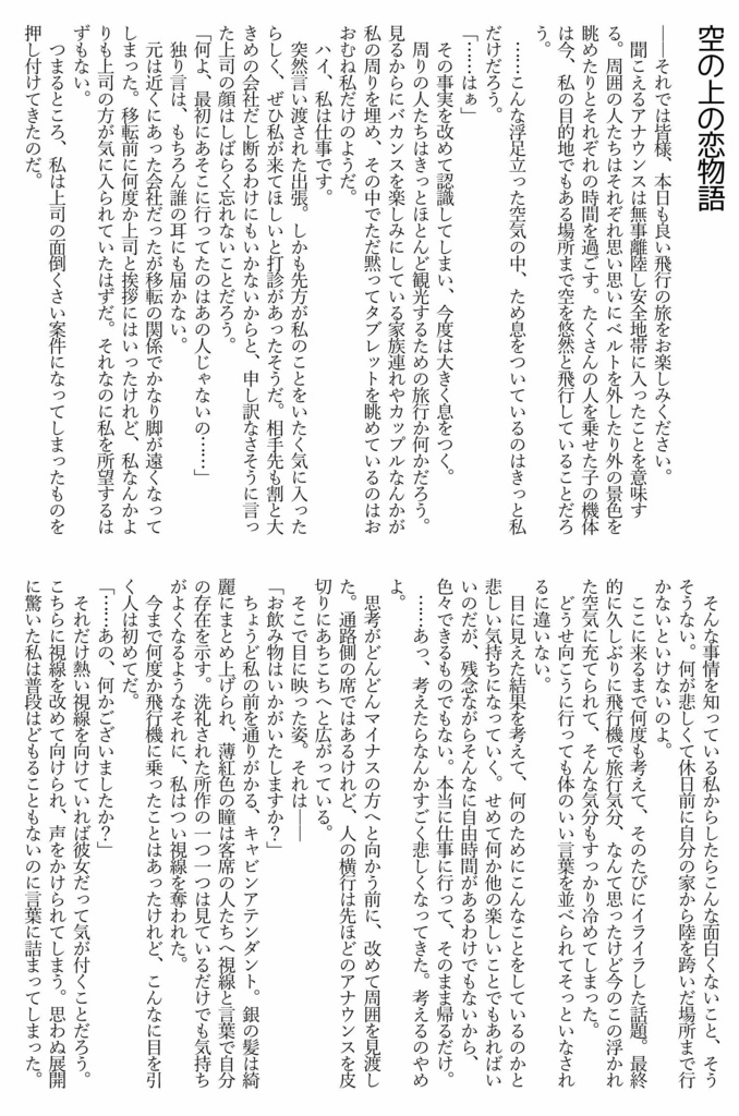 Fifth Inspire【にじそうさく06】