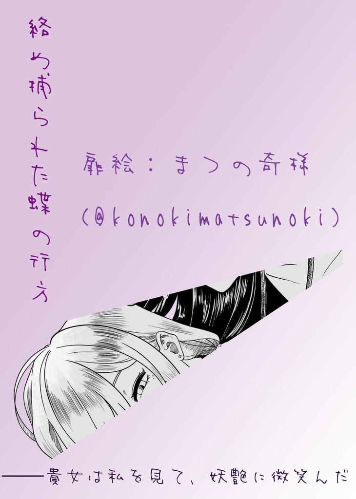 Fifth Inspire【にじそうさく06】