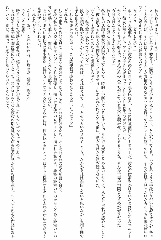 Fifth Inspire【にじそうさく06】