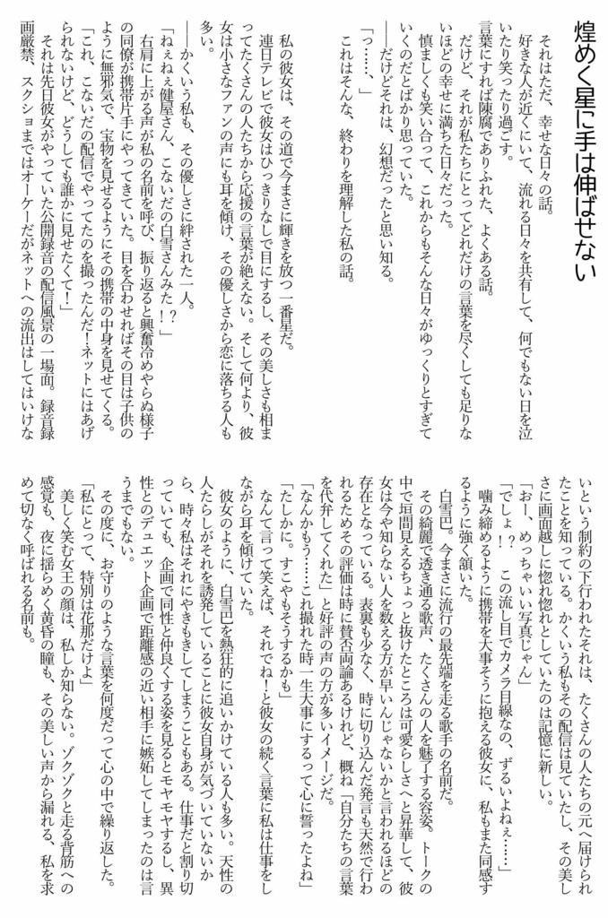 Fifth Inspire【にじそうさく06】