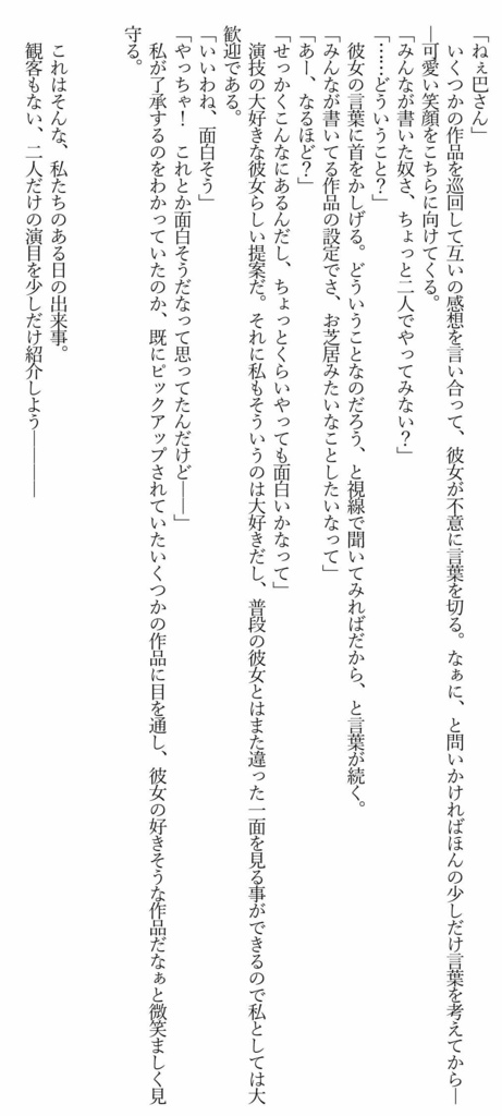 Fifth Inspire【にじそうさく06】