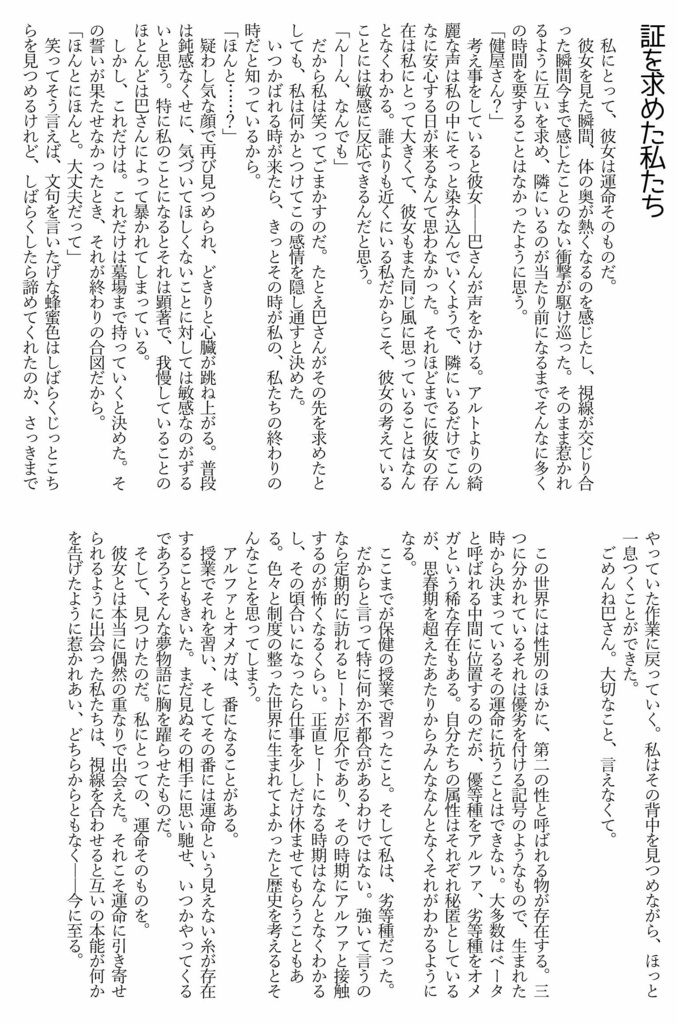 Fifth Inspire【にじそうさく06】