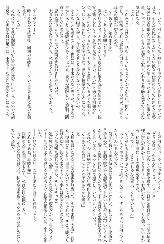 Fifth Inspire【にじそうさく06】