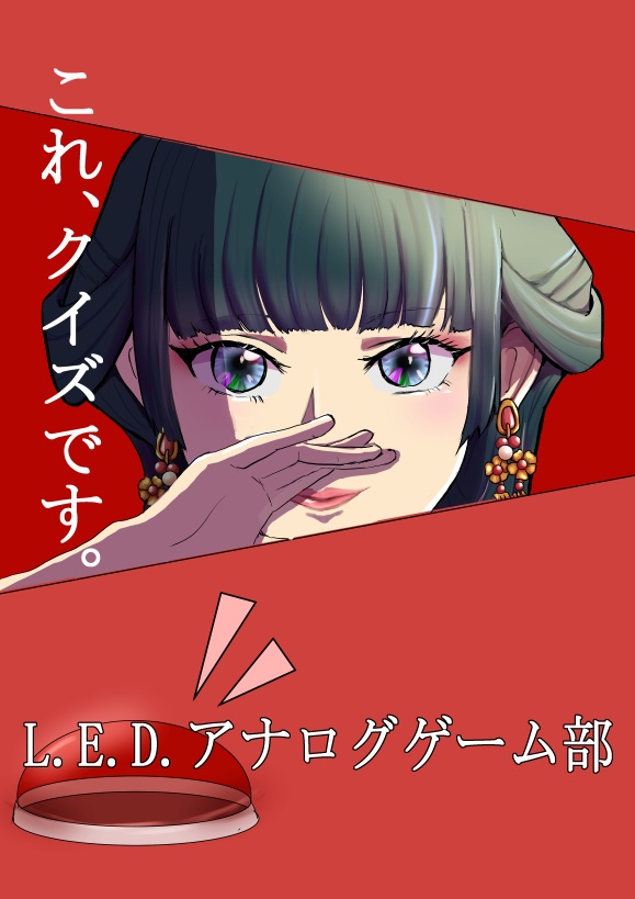 これ、クイズです。