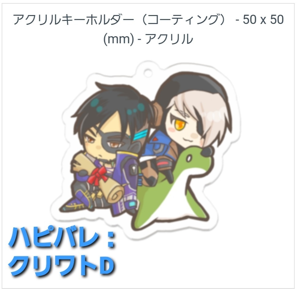 ハピバレ：クリワトD