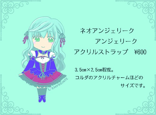 ネオアンジェリーク/アンジェ/アクリルキーホルダー