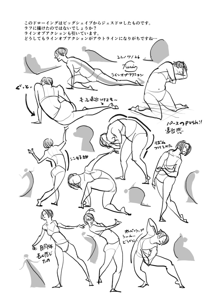 Gesture Drawing Study 2